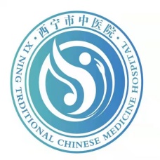 <span style="font-family:SimHei;font-size:16px;color:#A61C00;">西宁中医院</span>