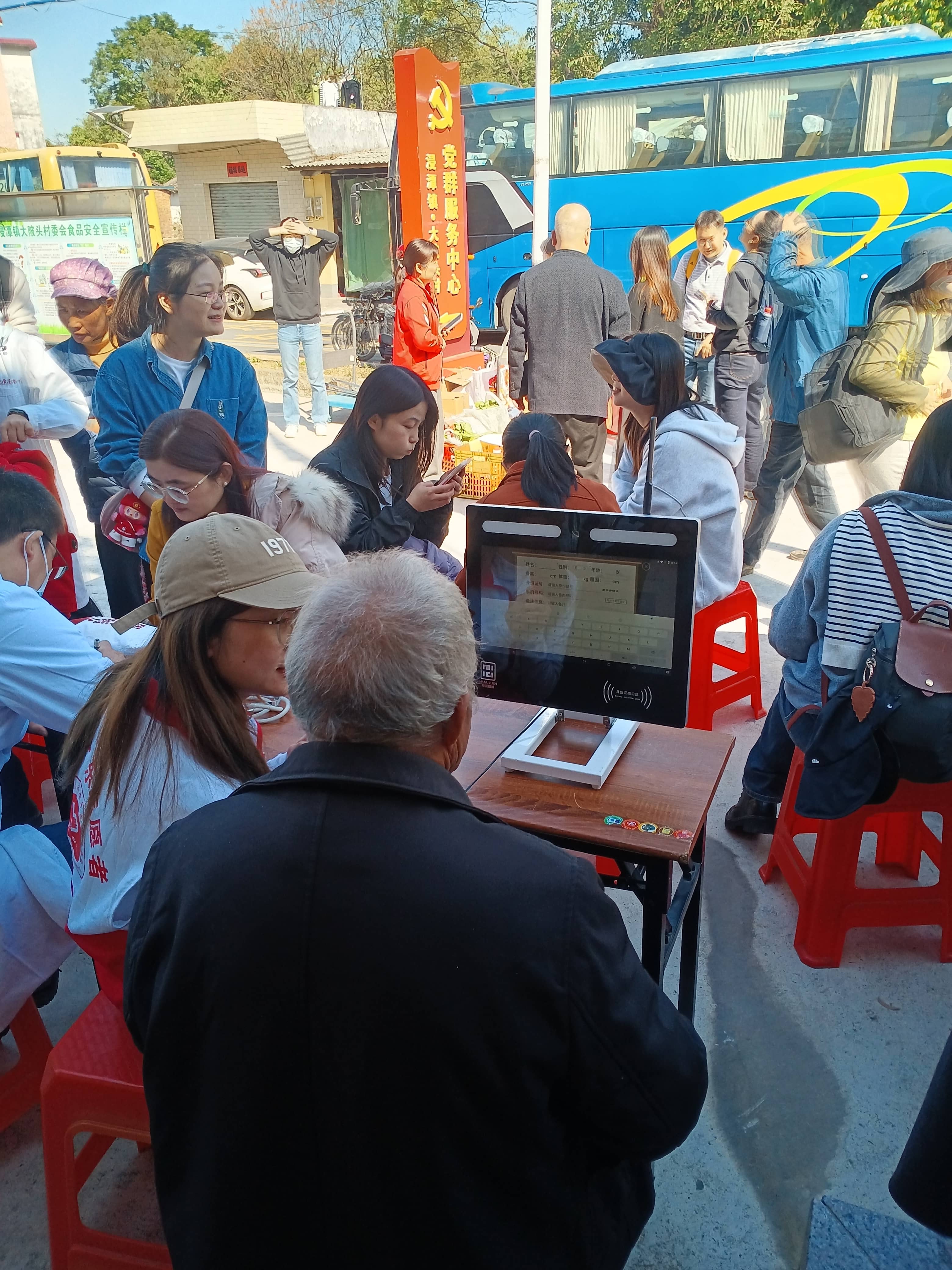 党建引领，情暖乡村：科技助力健康行