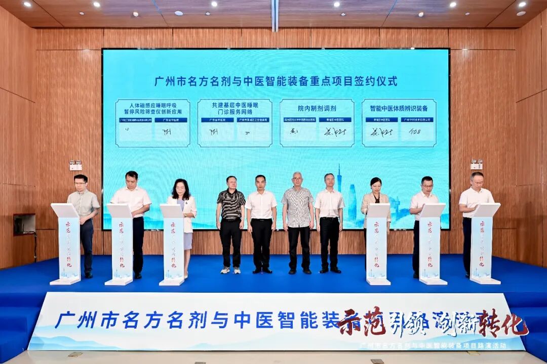 黄埔奏响科创强音 华桢签约体质装备
