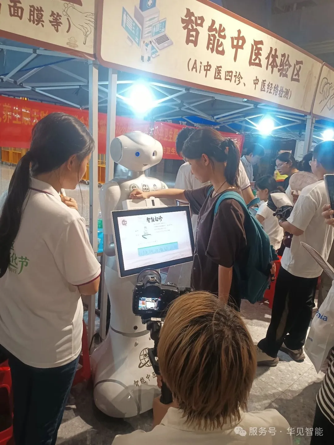 深耕智慧中医服务  华见智能亮相多场基层健康科普活动