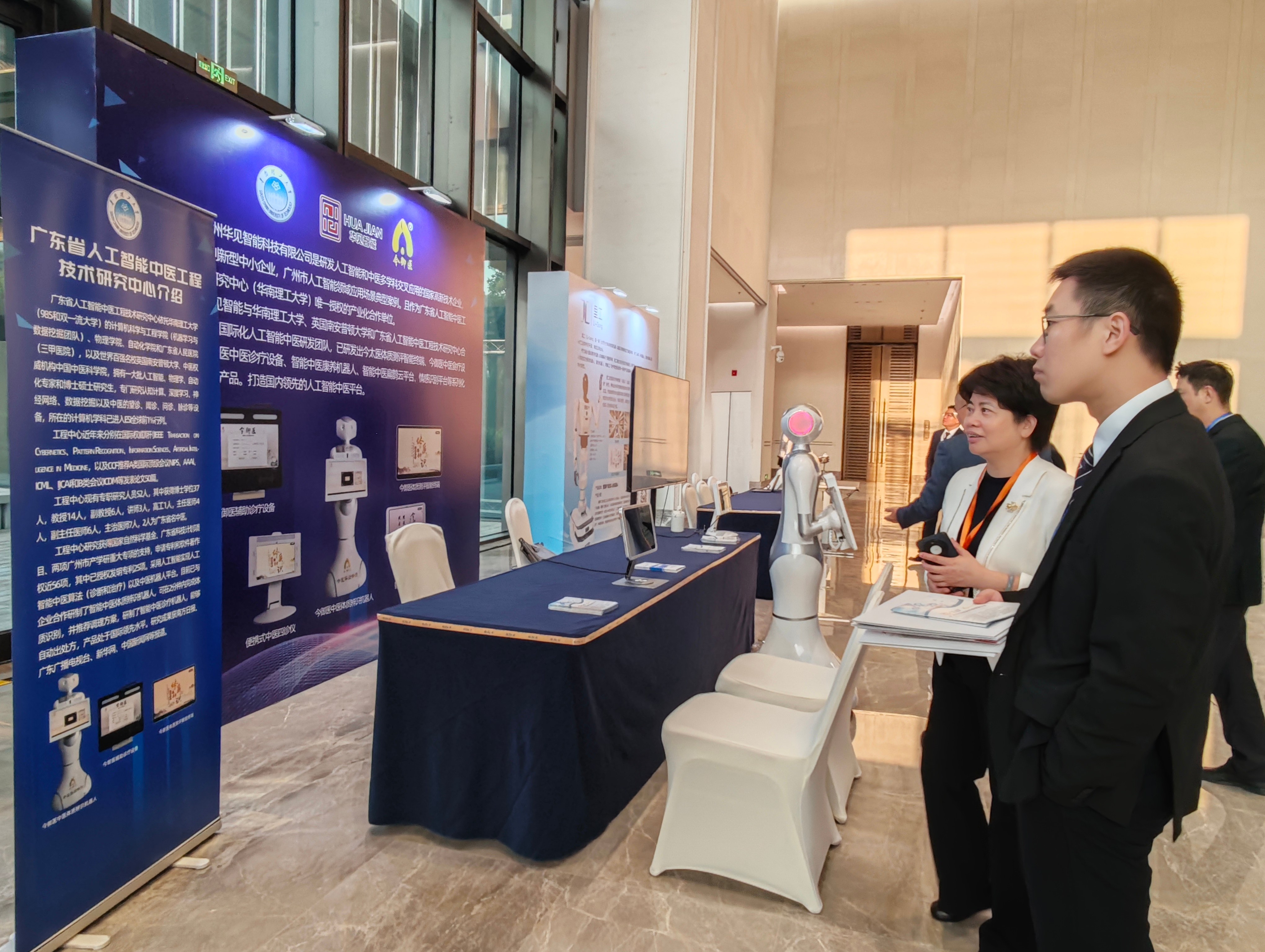 AI赋能中医现代化 华见智能机器人获业界高度关注