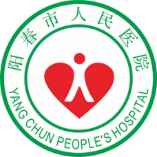 <span style="font-size:16px;font-family:SimHei;color:#A61C00;">阳春市人民医院</span>