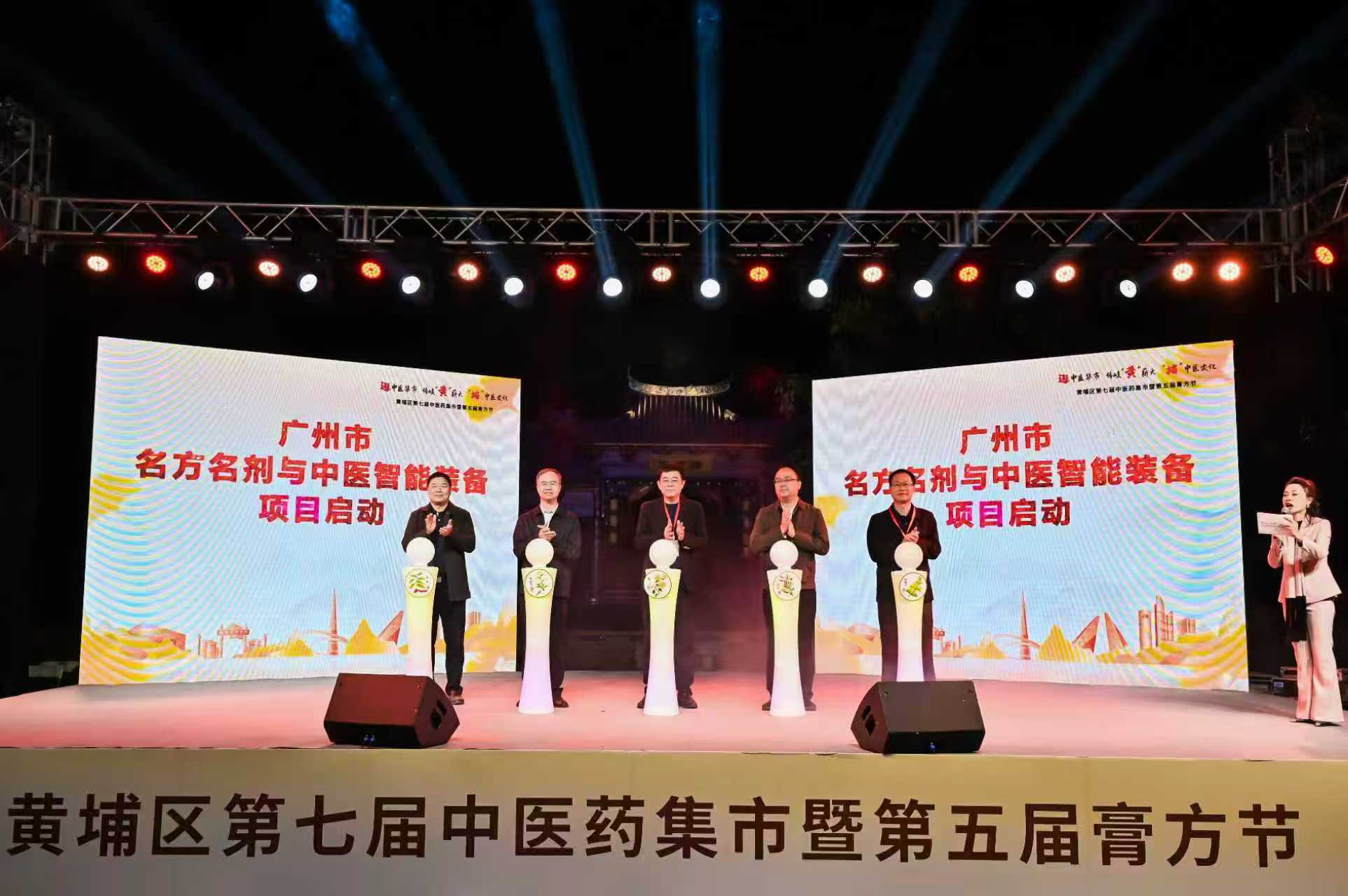 黄埔中医药集市：传统与AI的健康交融