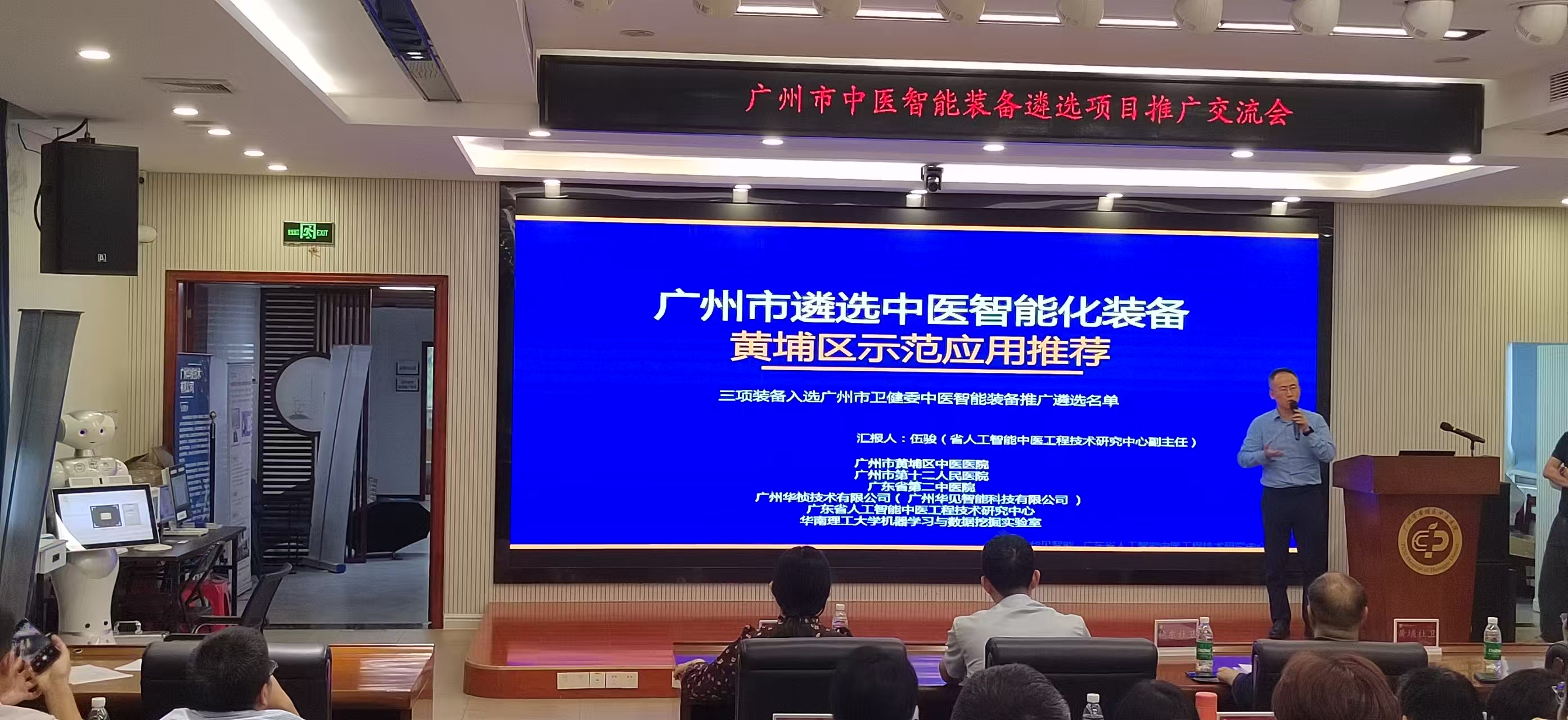 赋能基层中医：华见智能闪耀广州市中医装备推广交流会